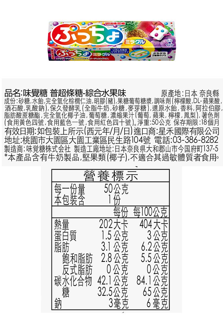 20260930123752905_750_0_80.jpg japan 糖果 水果 糖果 糖果 葡萄