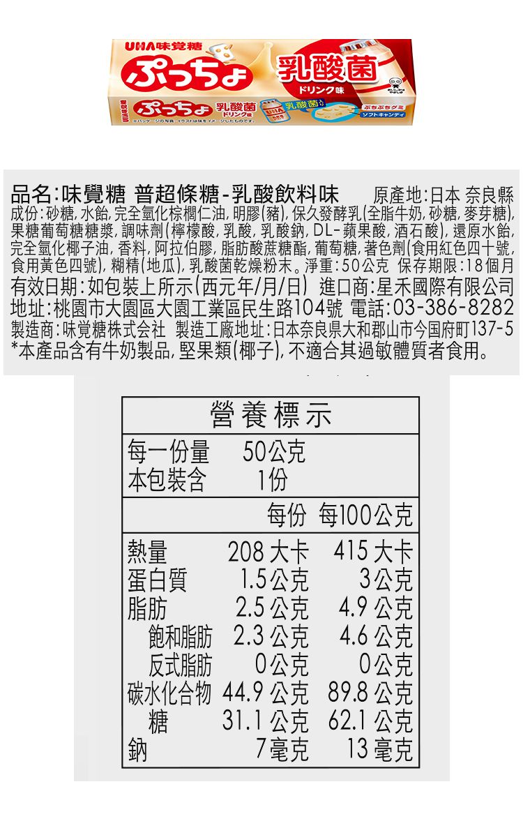japan 糖果 水果 糖果 糖果 葡萄