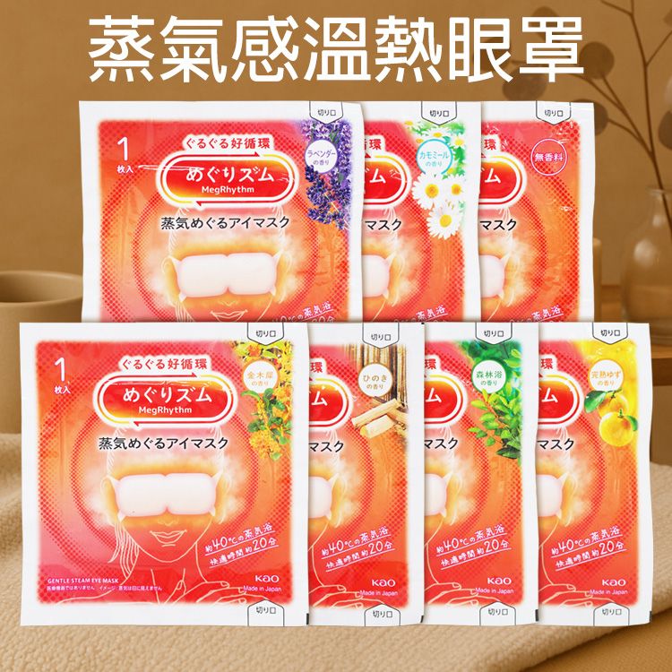 20260428145415464_750_0_80.jpg japan 臉部保養 眼膜 眼部保養 japan 花王