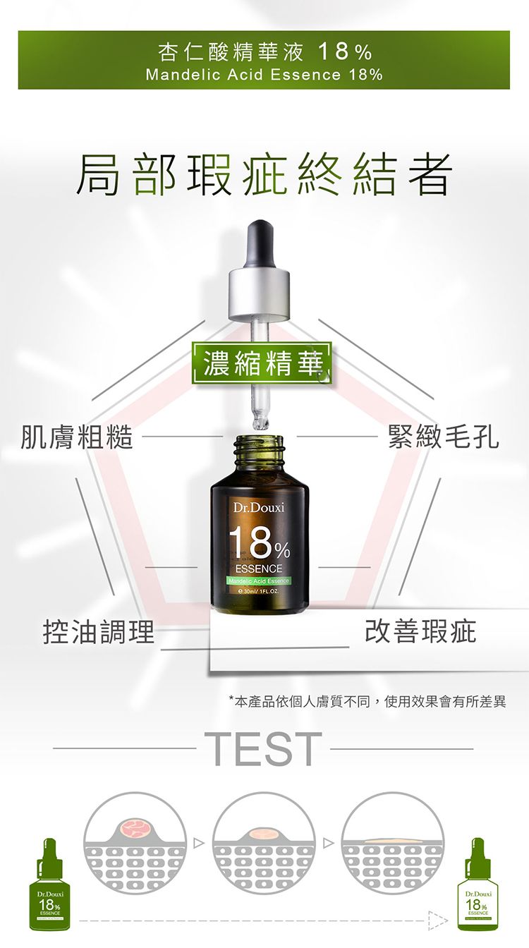 20260731105439964_750_0_80.jpg 精華液 臉部保養 臉部保養 粉刺 杏仁酸 臉部保養