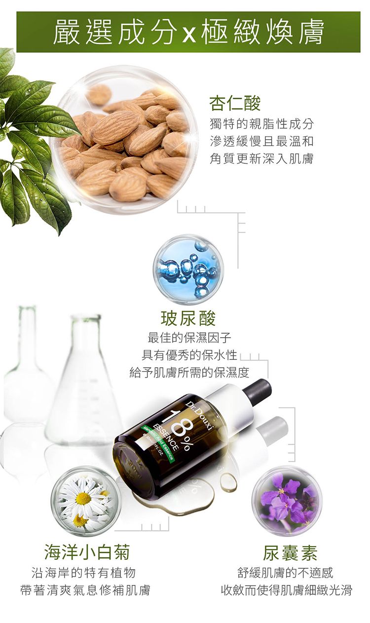 20260731105446857_750_0_80.jpg 精華液 臉部保養 臉部保養 粉刺 杏仁酸 臉部保養