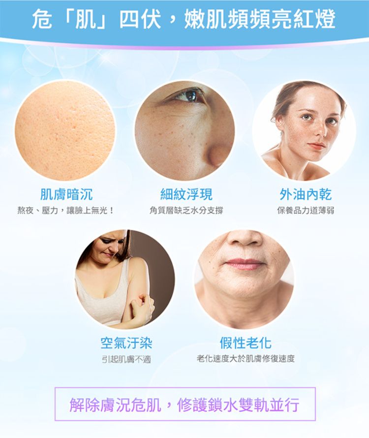 保濕 乳液 修復 保濕 敏感肌 保濕