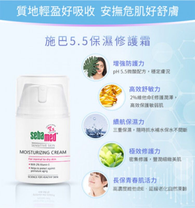 保濕 乳液 修復 保濕 敏感肌 保濕