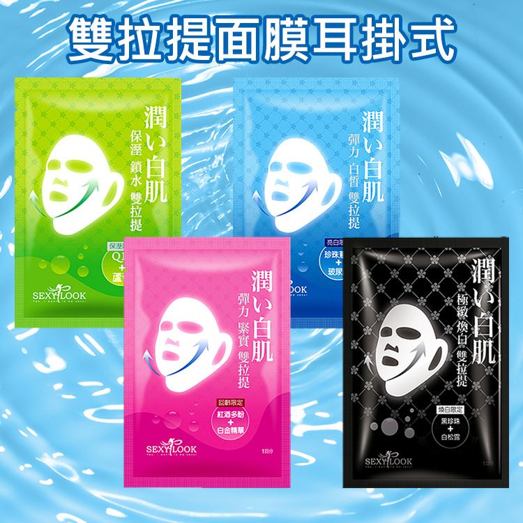 20260305172118667_750_0_80.jpg 臉部保養 保濕 面膜 臉部保養 保濕 面膜