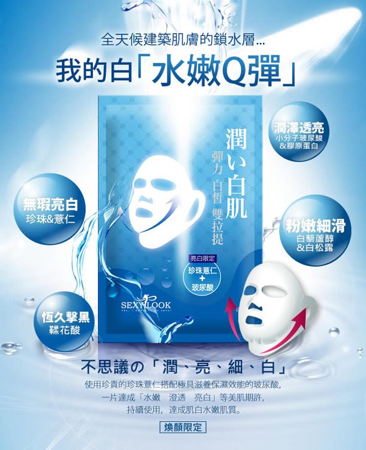 20260305172122359_750_0_80.jpg 臉部保養 保濕 面膜 臉部保養 保濕 面膜