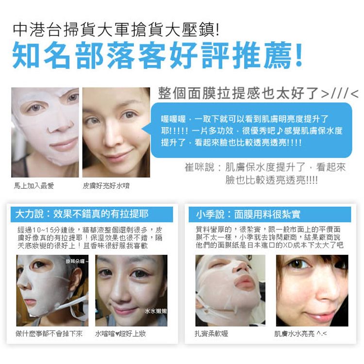 20260305172128597_750_0_80.jpg 臉部保養 保濕 面膜 臉部保養 保濕 面膜