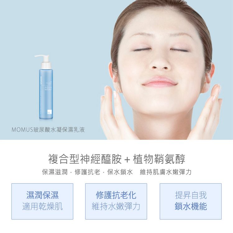 臉部保養 保濕 保濕 修復 臉部保養 乳液