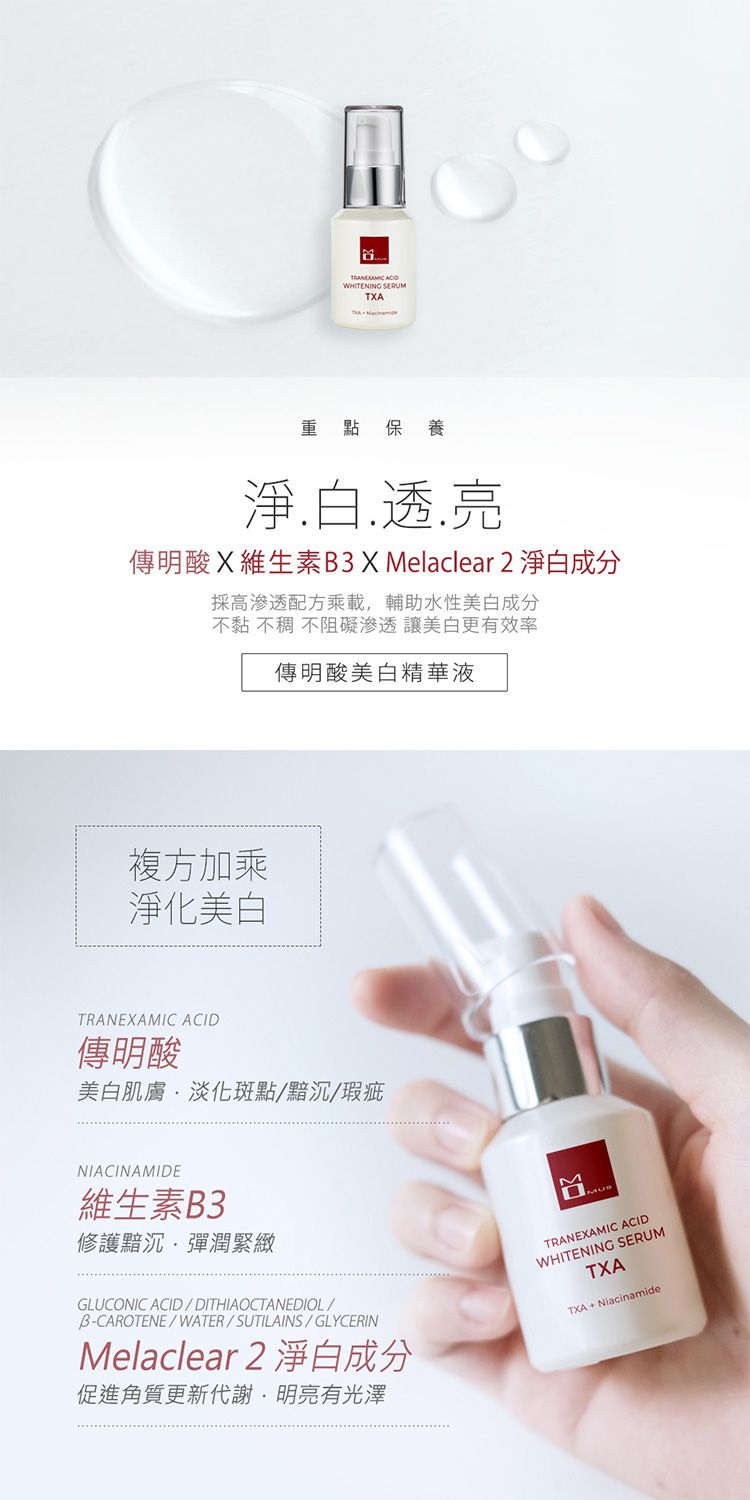 精華液 臉部保養 美白 臉部保養 淡化斑點 臉部保養