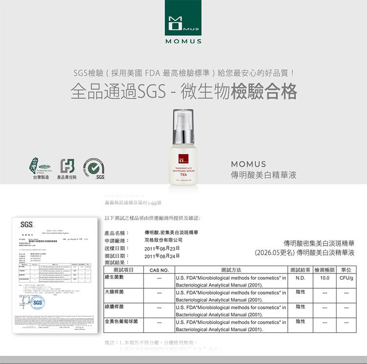 精華液 臉部保養 美白 臉部保養 淡化斑點 臉部保養