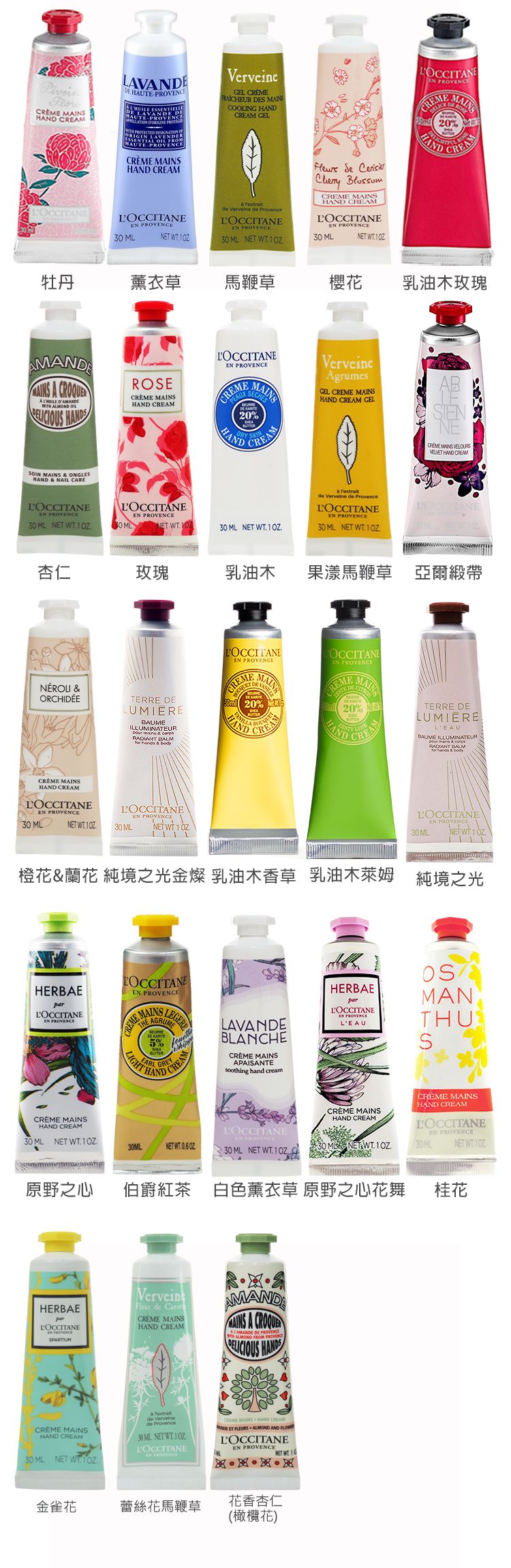 護手霜 手部保養 香氛 護手霜 loccitane 法國