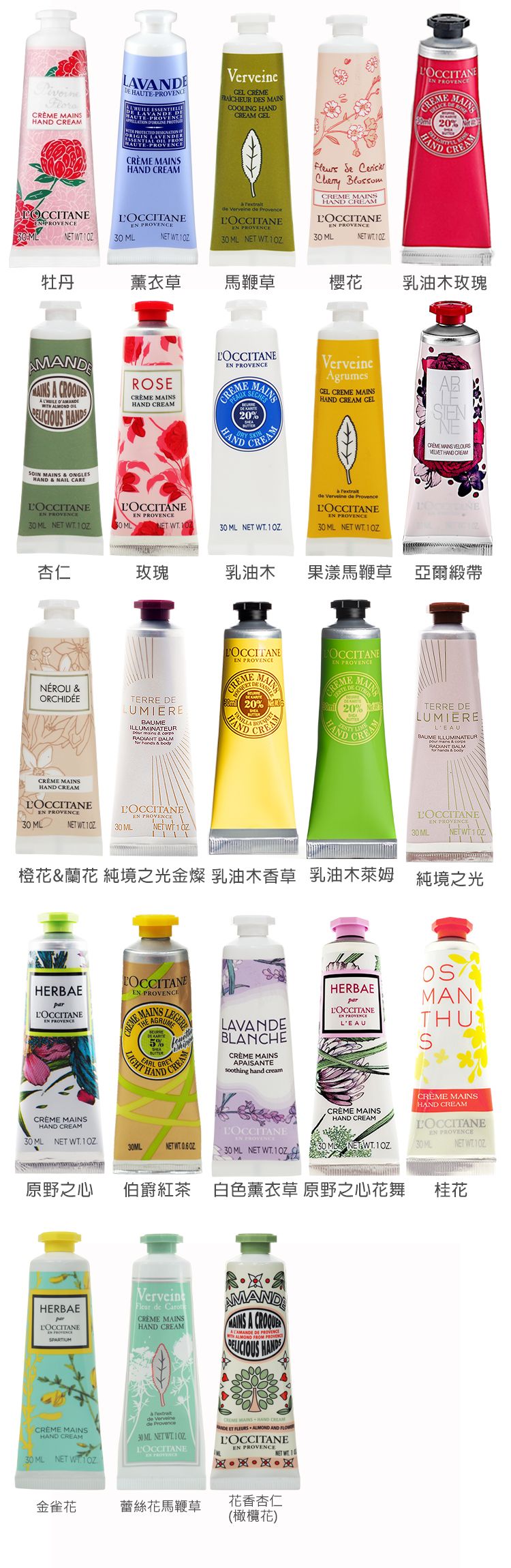 護手霜 手部保養 香氛 護手霜 loccitane 法國
