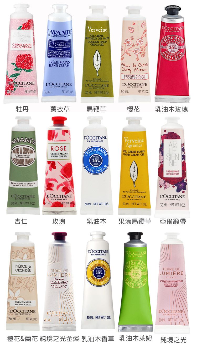 20251110113754683_750_0_80.jpg 護手霜 手部保養 香氛 護手霜 loccitane 法國