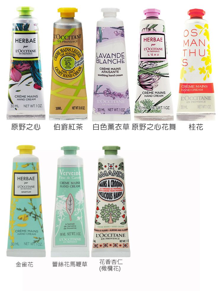 20251110113755664_750_0_80.jpg 護手霜 手部保養 香氛 護手霜 loccitane 法國