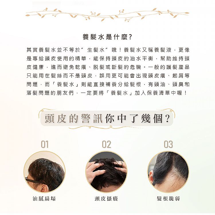 養髮液 頭皮護理 造型 護髮乳 護髮乳 amida