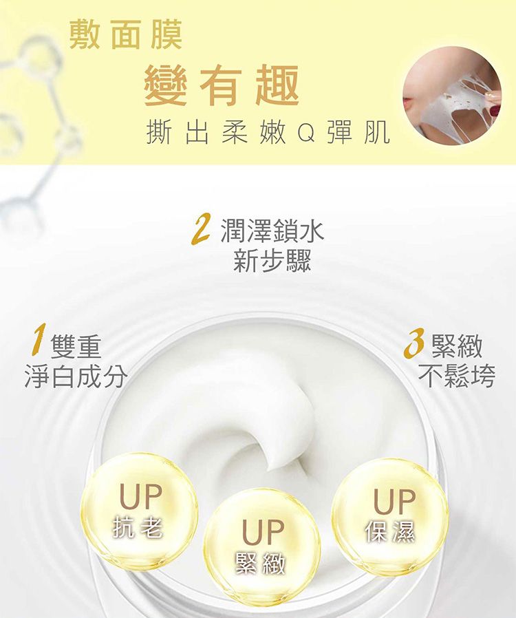 20260611165539678_750_0_80.jpg 臉部保養 保濕 面膜 臉部保養 保濕 面膜