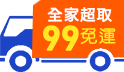 1111好買節，加碼省運費 限時2天! 返場99免運，滿額現折50元