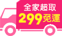 Happy Mommy's Day 寵愛女王，299免運搶先購！最高滿額折100