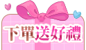 Happy Mommy's Day！一日下單送~