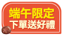 一日下單送VOW~微拉凍美條
