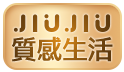 JIUJIU親親質感生活品牌，輕輕生活從親親開始