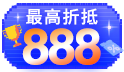 爆殺折價券最高現折888