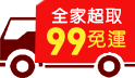 月底加碼抽福袋，最高拿$99現金券