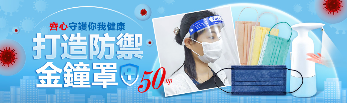 全民防禦動起來 全民防禦動起來