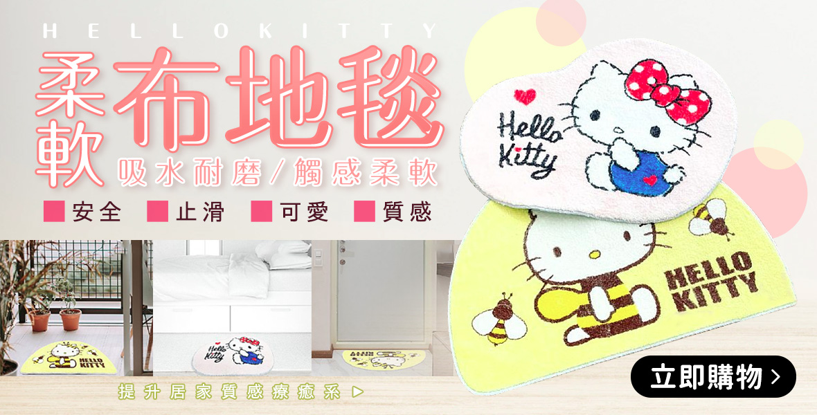 Hello Kitty造型可愛破表！