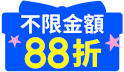 勞動節一日限定