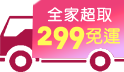 稅季荷包不失守~省下運費再拿$50!!