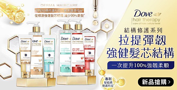 專業髮質護理系列