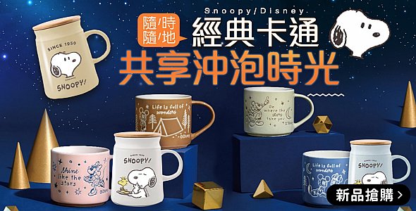 超萌星空米奇馬克杯