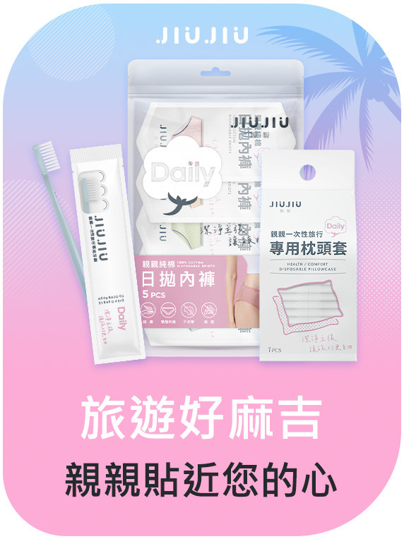 旅遊好麻吉