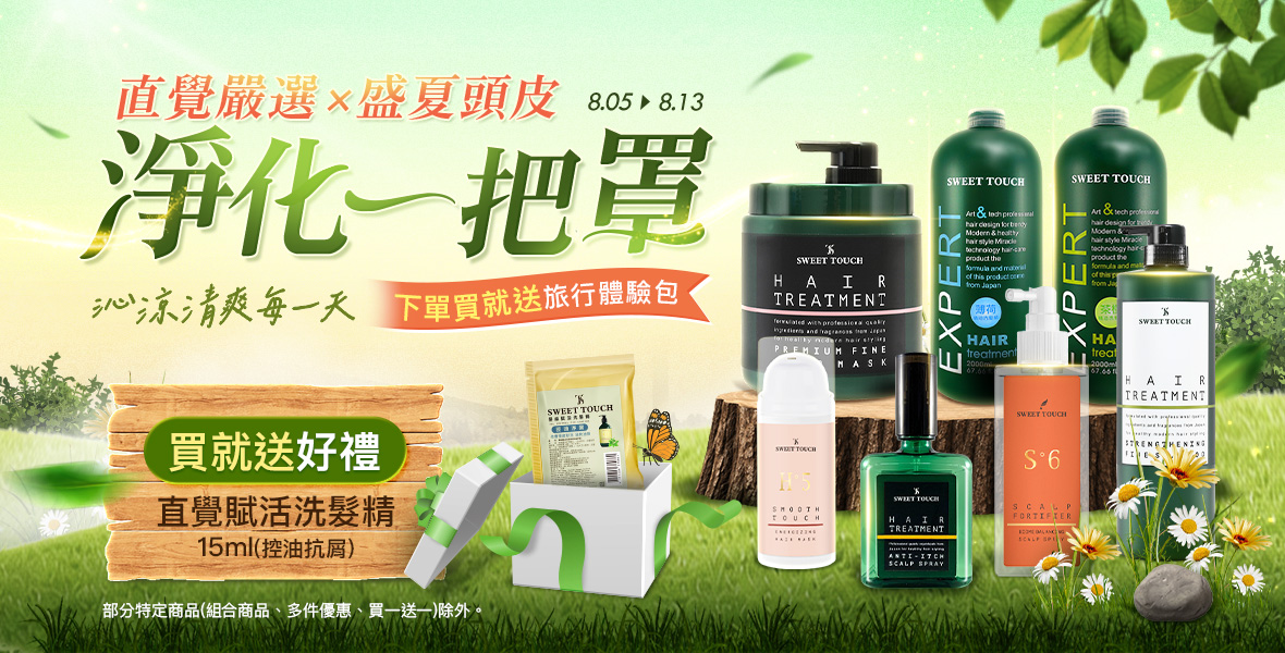 沁涼清爽每一天 沁涼清爽每一天