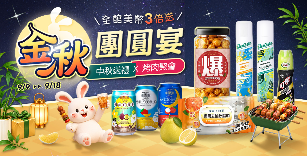 烤肉聚會美食一站購足! 烤肉聚會美食一站購足!