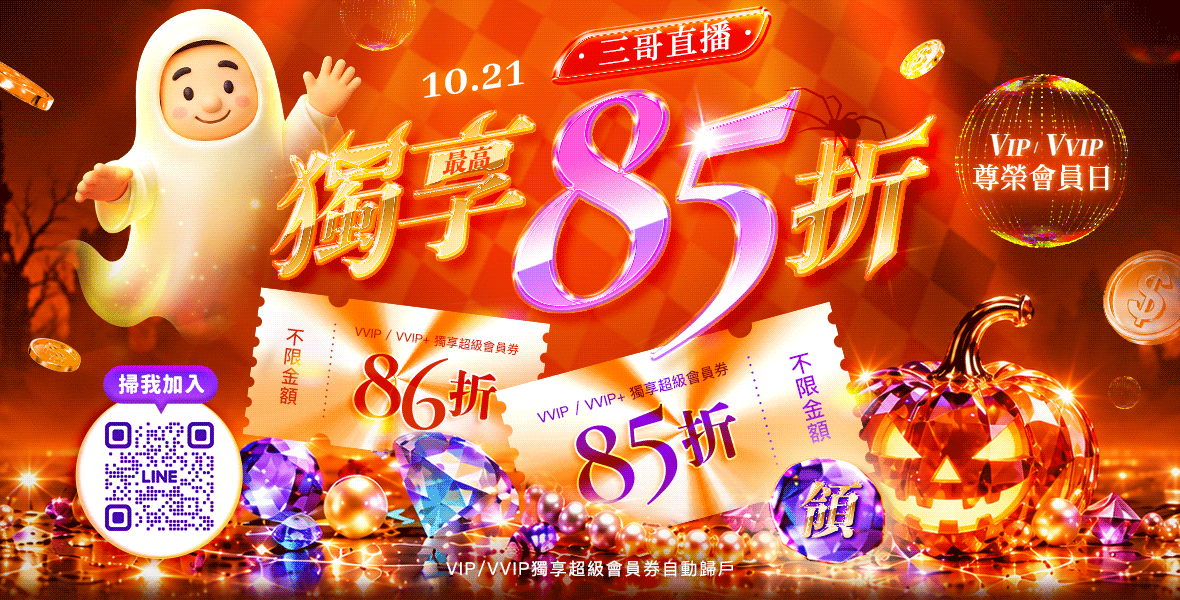 三哥直播!COMING BACK! 三哥直播!COMING BACK!