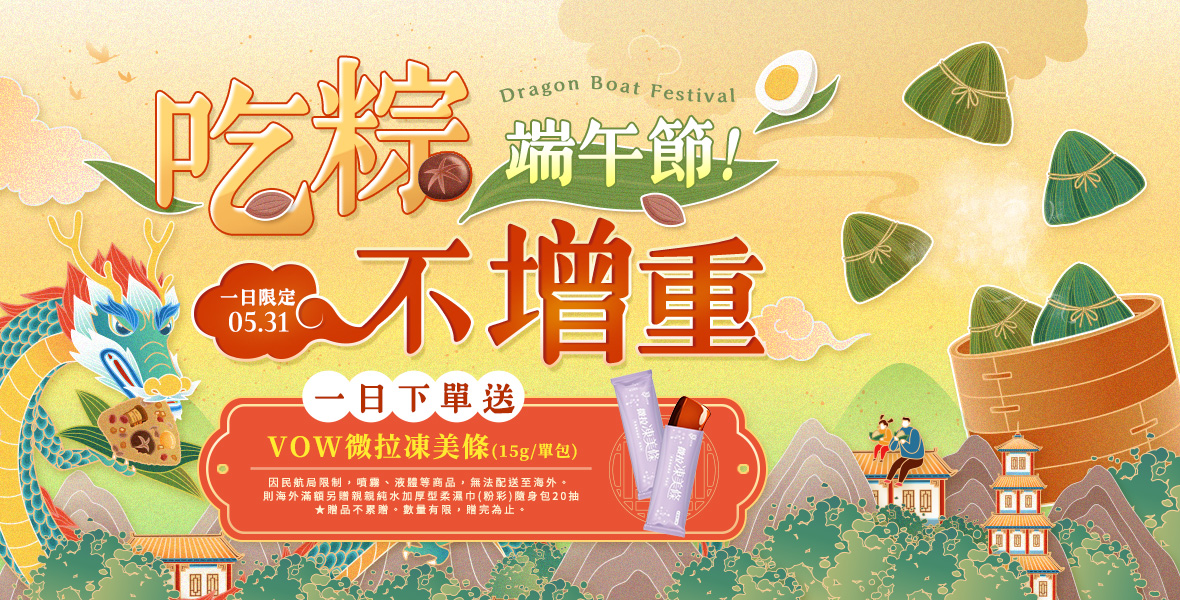 一日下單送好禮！