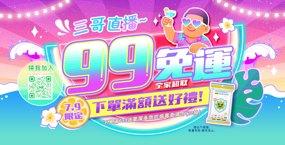 三哥直播送福利!
