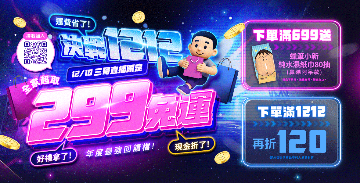 三哥直播限定! 三哥直播限定!