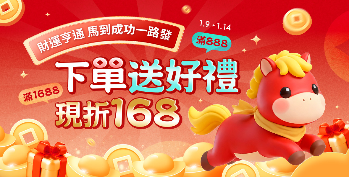 財運亨通 馬到成功一路發! 財運亨通 馬到成功一路發!