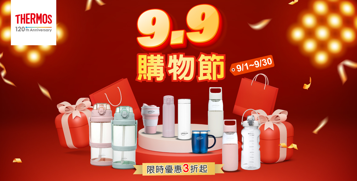 THERMOcafe全系列商品3折起