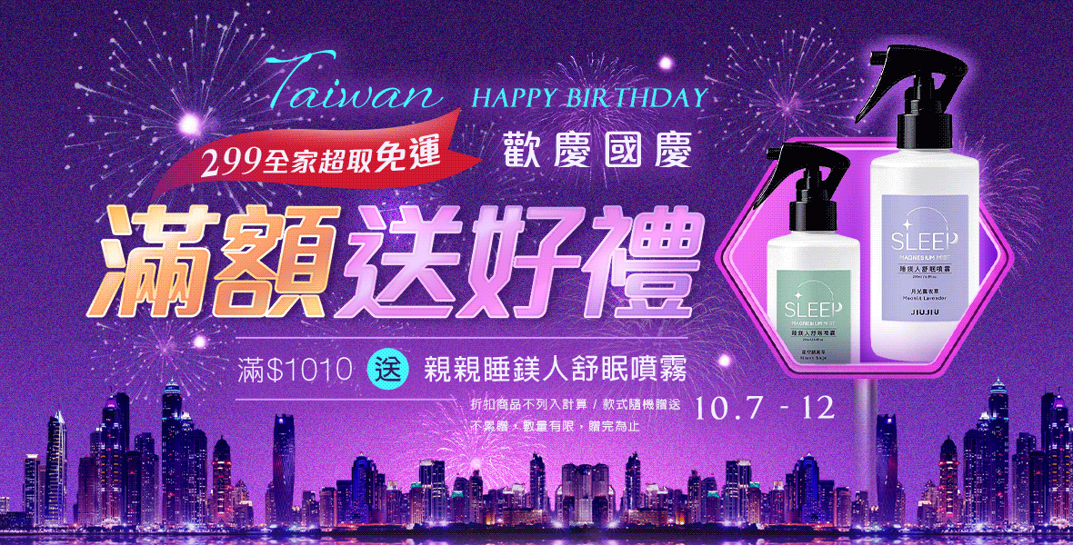 Happy Birthday Taiwan! Happy Birthday Taiwan!
