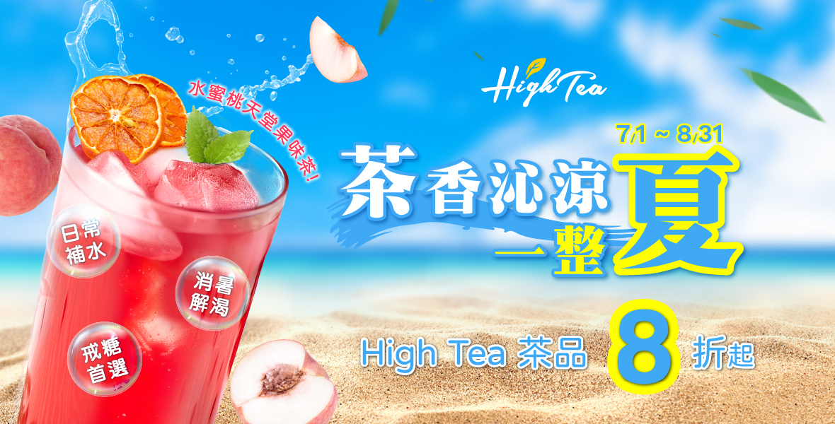 茶香淡雅清香香醇順口