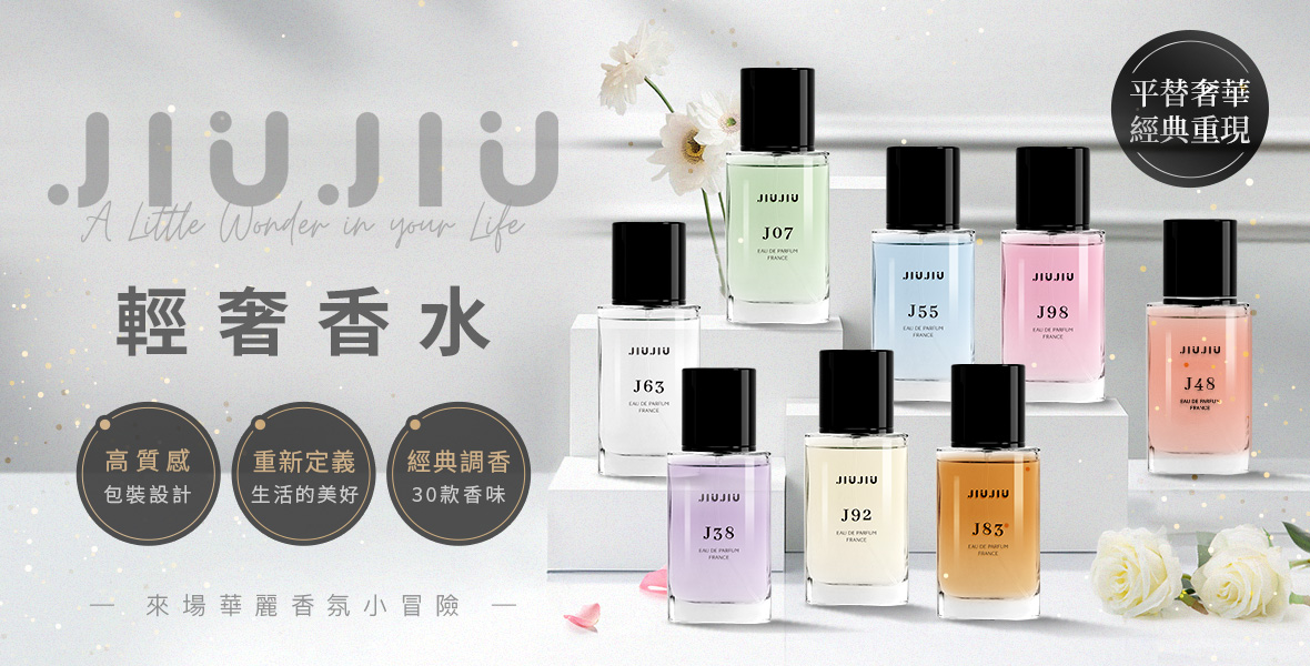 致敬經典 平價奢華