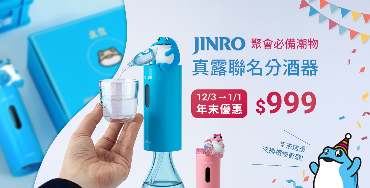 韓國真露燒酒聯名 韓國真露燒酒聯名