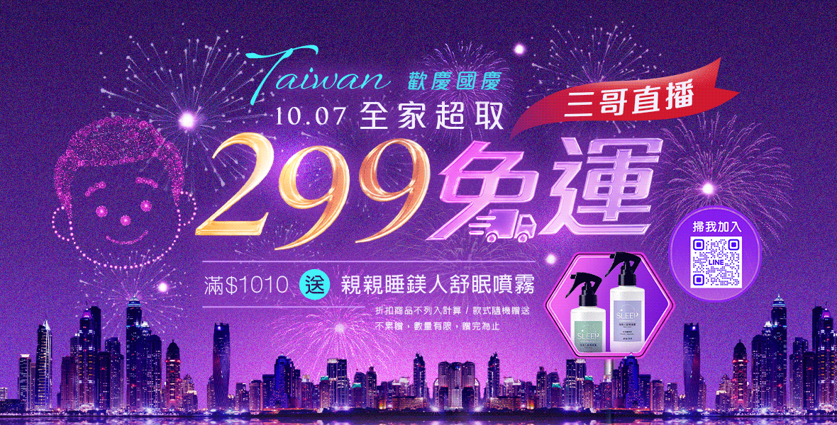 三哥直播!歡慶國慶! 三哥直播!歡慶國慶!