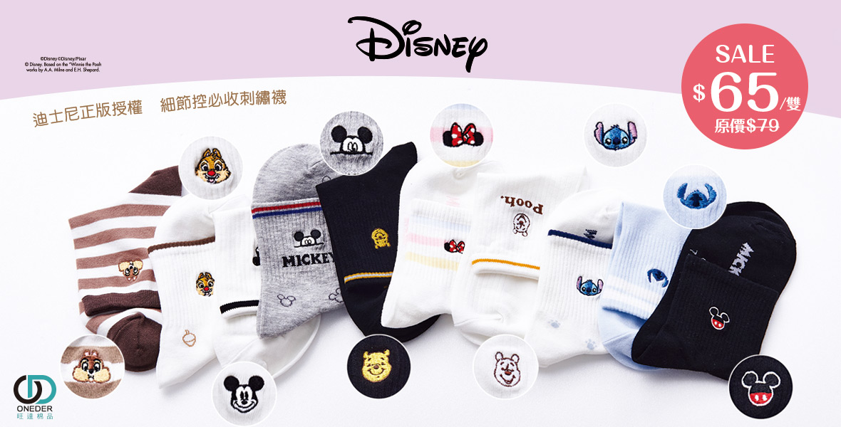 迪士尼少女襪$65 UP