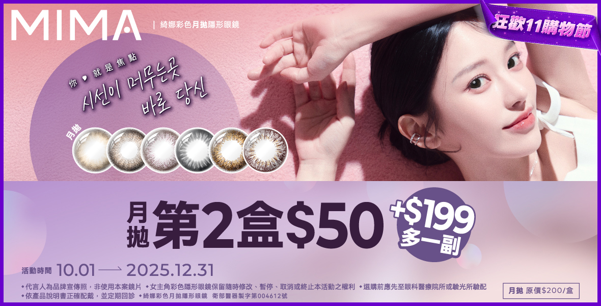 限時優惠下殺中