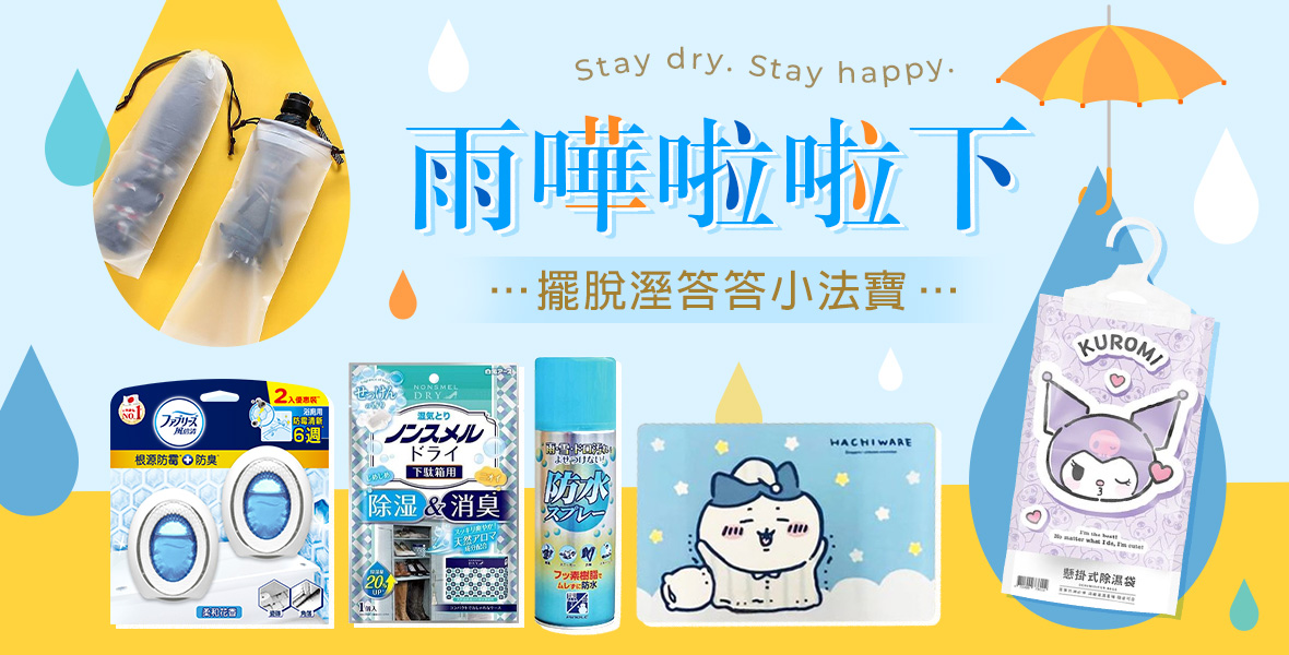 雨嘩啦啦下