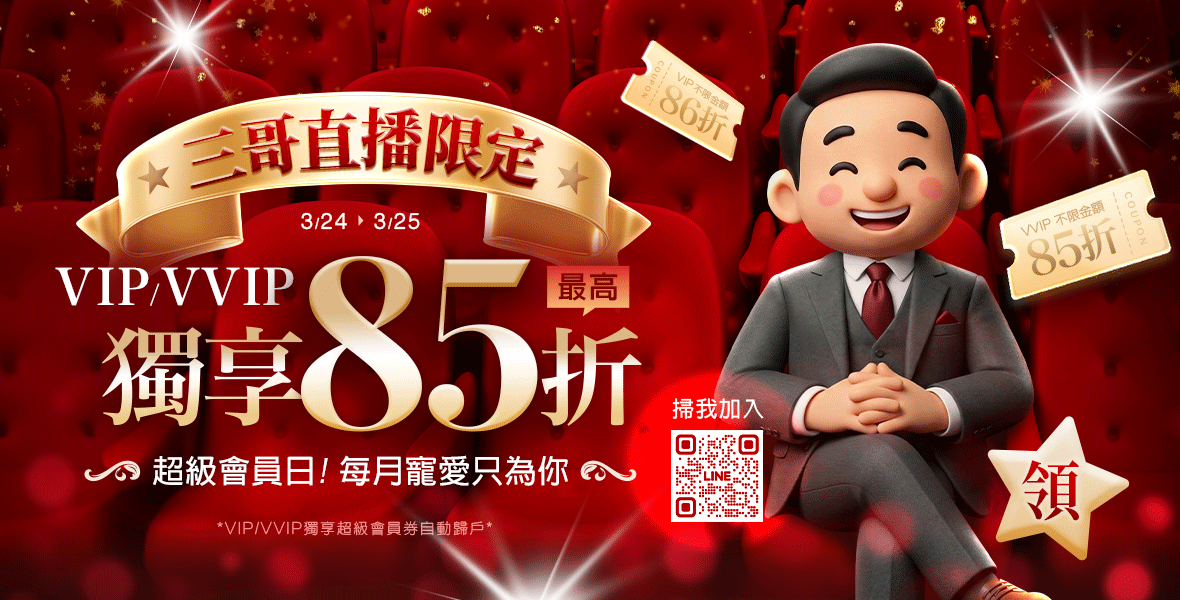 每月寵愛只為你~